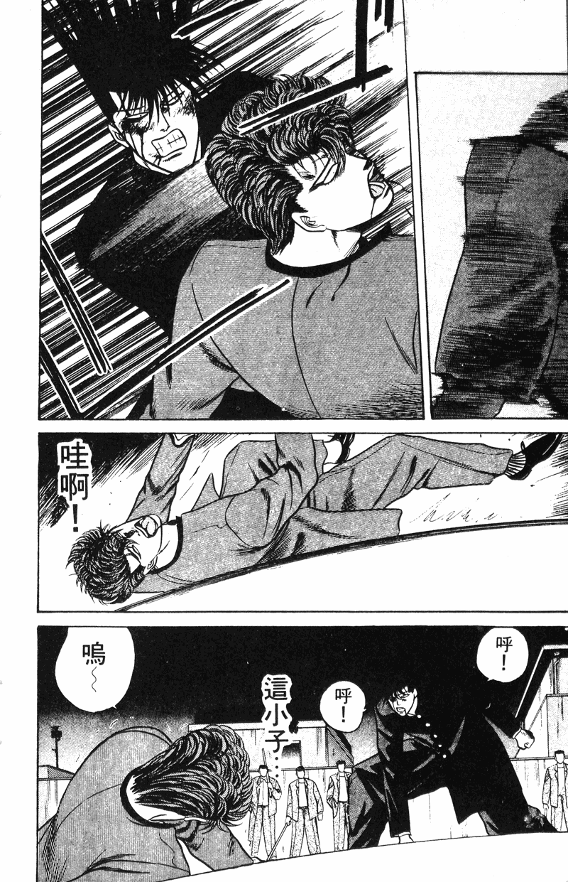 我是大哥大韩漫全集-VOL9无删减无遮挡章节图片 