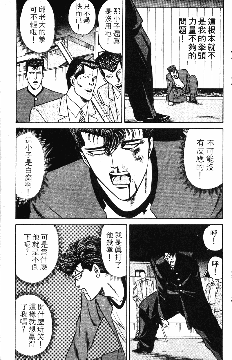 我是大哥大韩漫全集-VOL9无删减无遮挡章节图片 