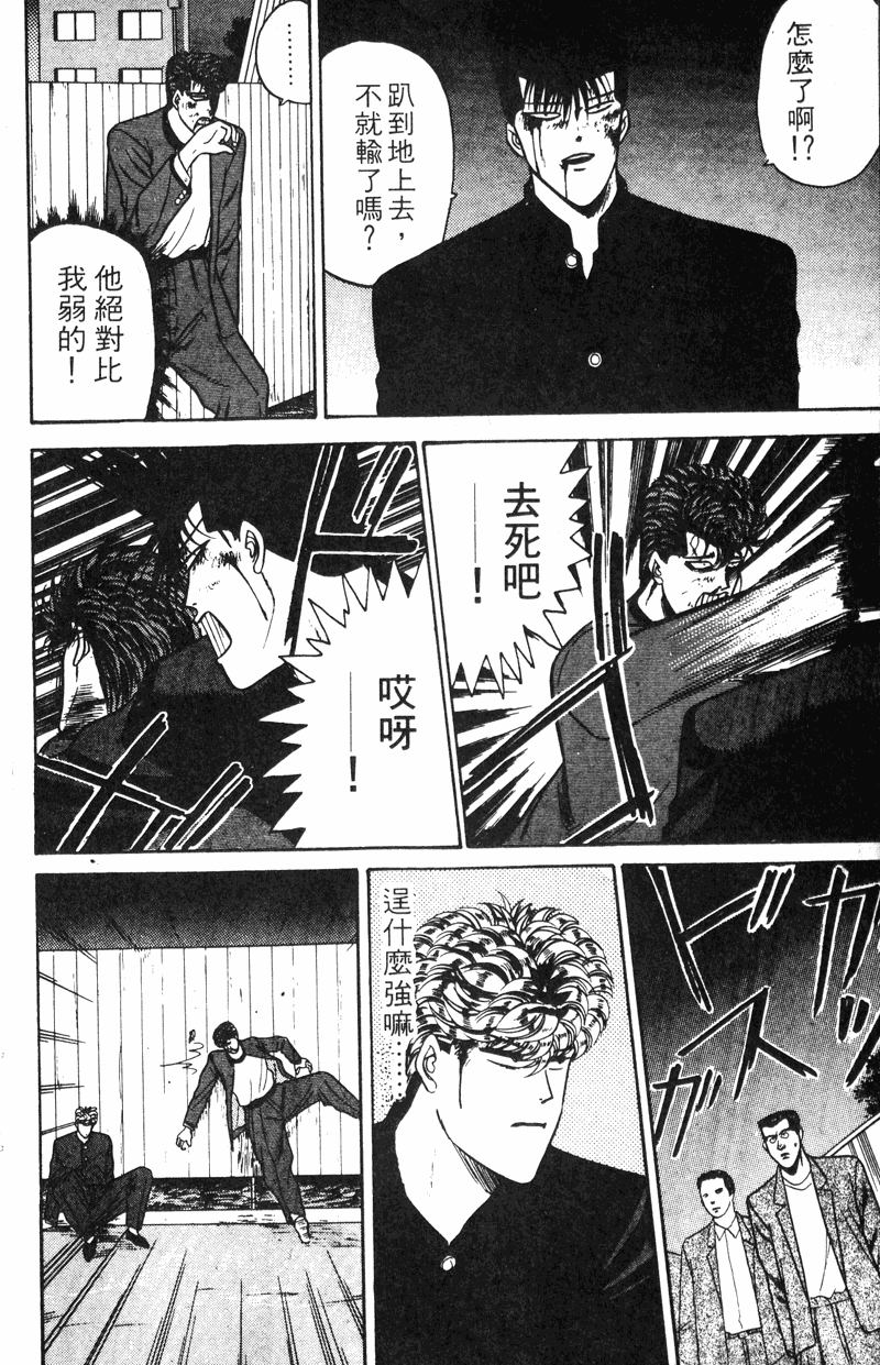 我是大哥大韩漫全集-VOL9无删减无遮挡章节图片 