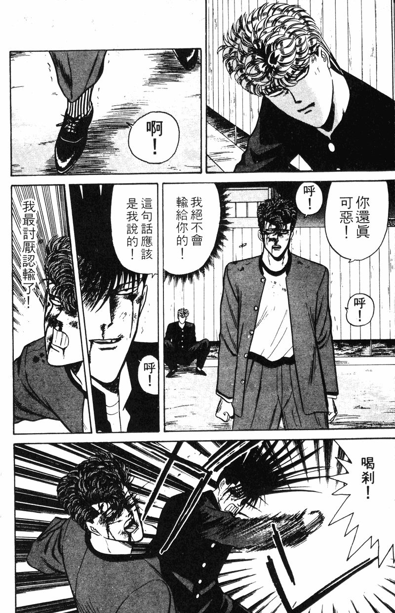 我是大哥大韩漫全集-VOL9无删减无遮挡章节图片 