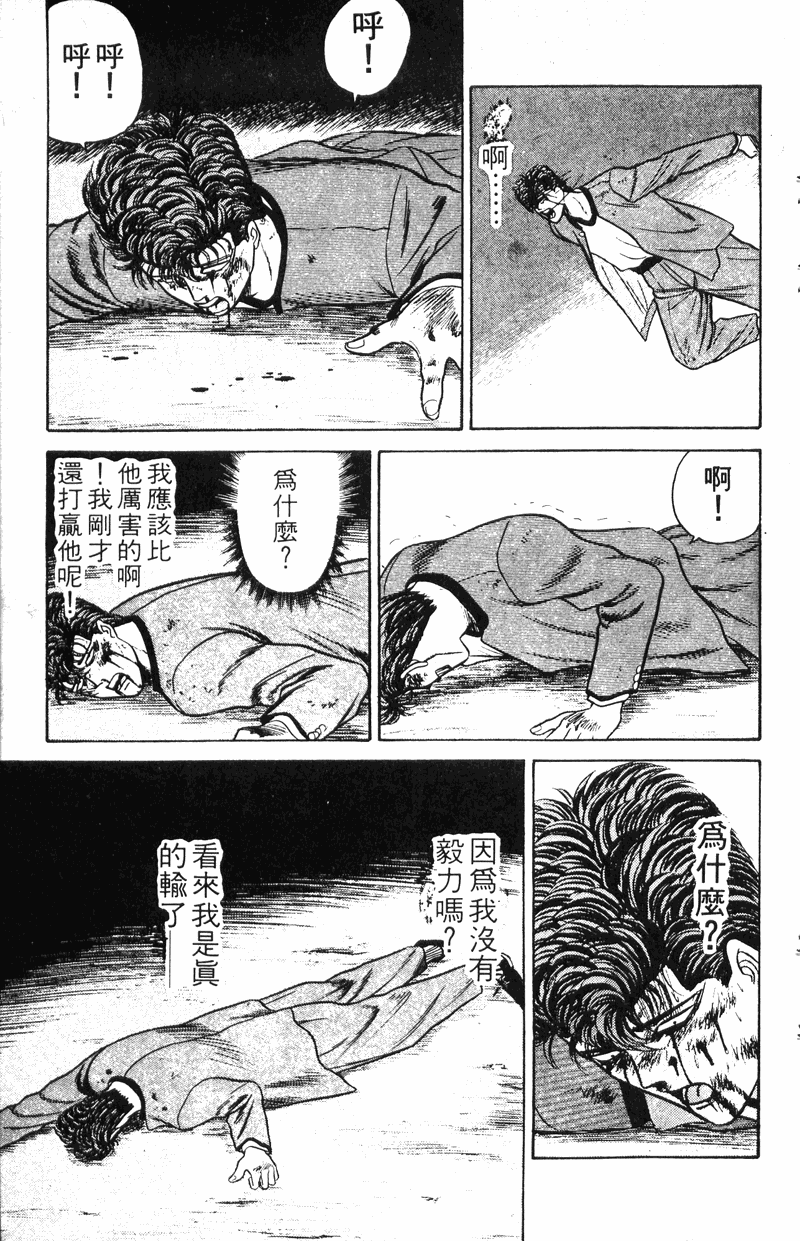 我是大哥大韩漫全集-VOL9无删减无遮挡章节图片 