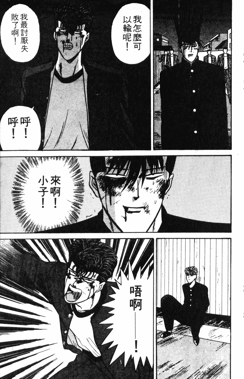 我是大哥大韩漫全集-VOL9无删减无遮挡章节图片 
