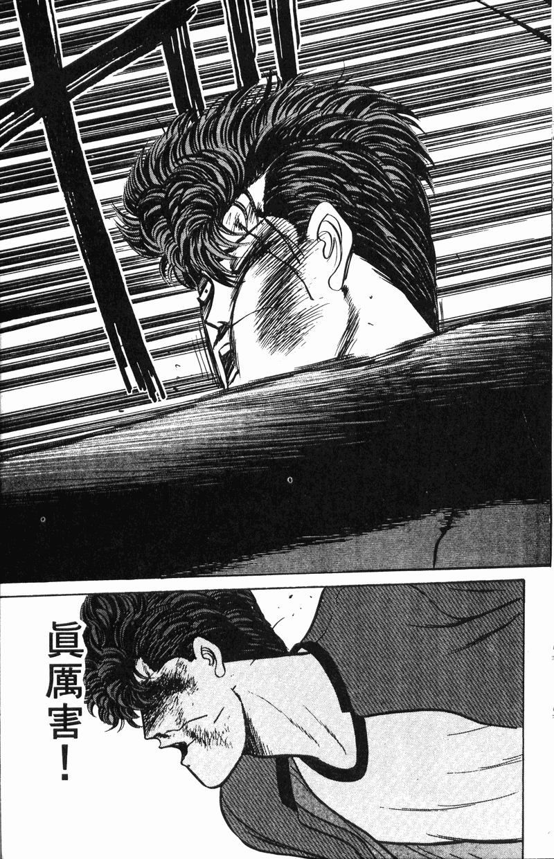 我是大哥大韩漫全集-VOL9无删减无遮挡章节图片 