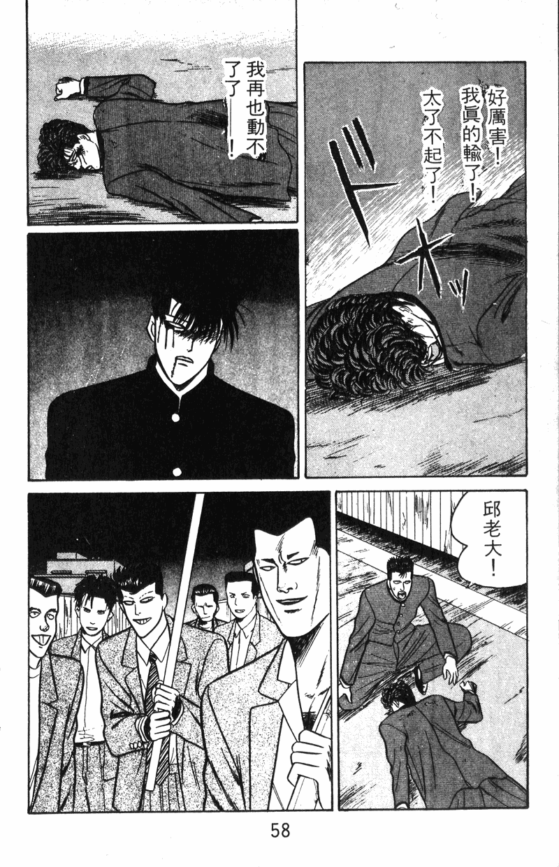 我是大哥大韩漫全集-VOL9无删减无遮挡章节图片 