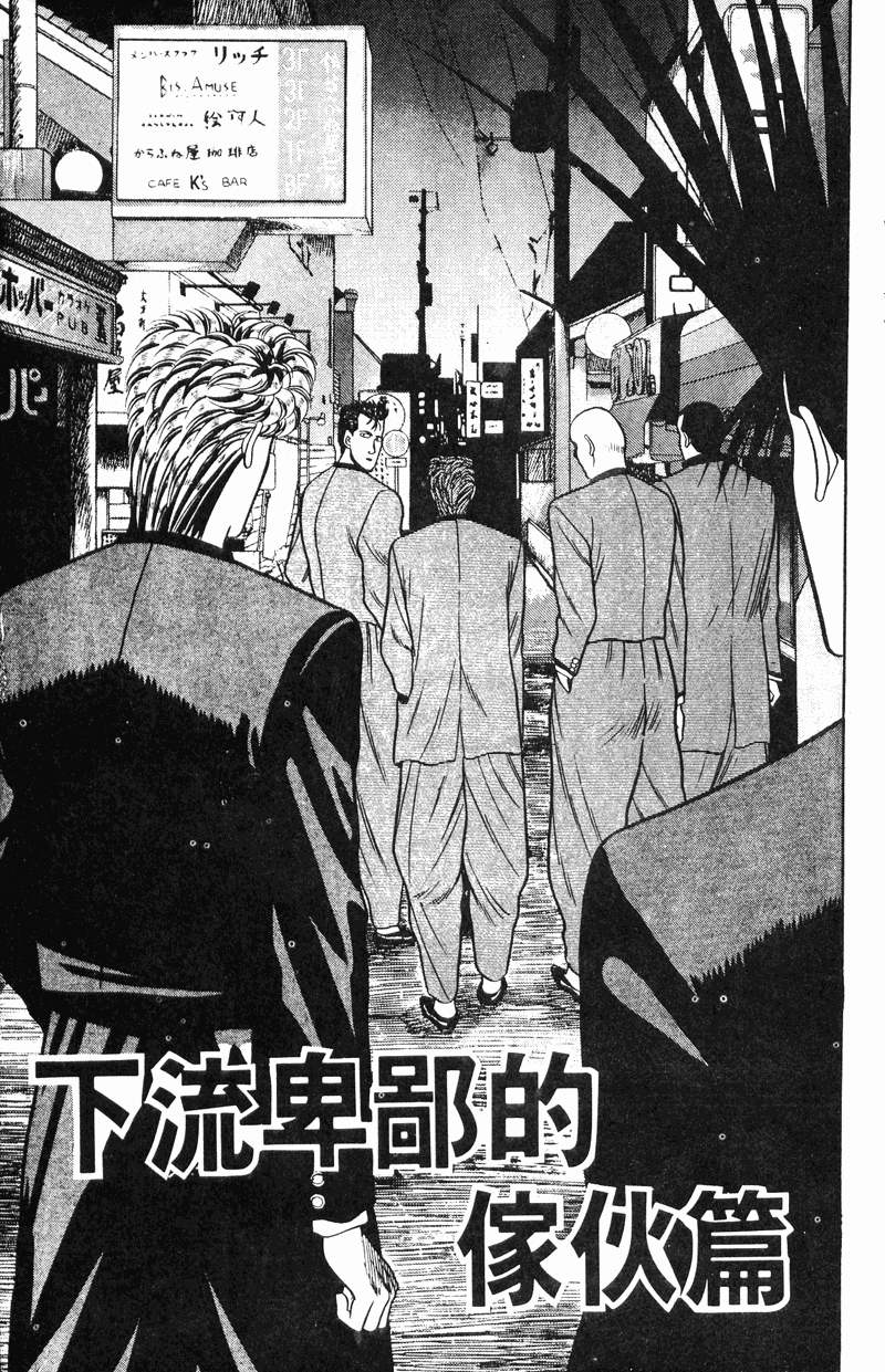 我是大哥大韩漫全集-VOL9无删减无遮挡章节图片 