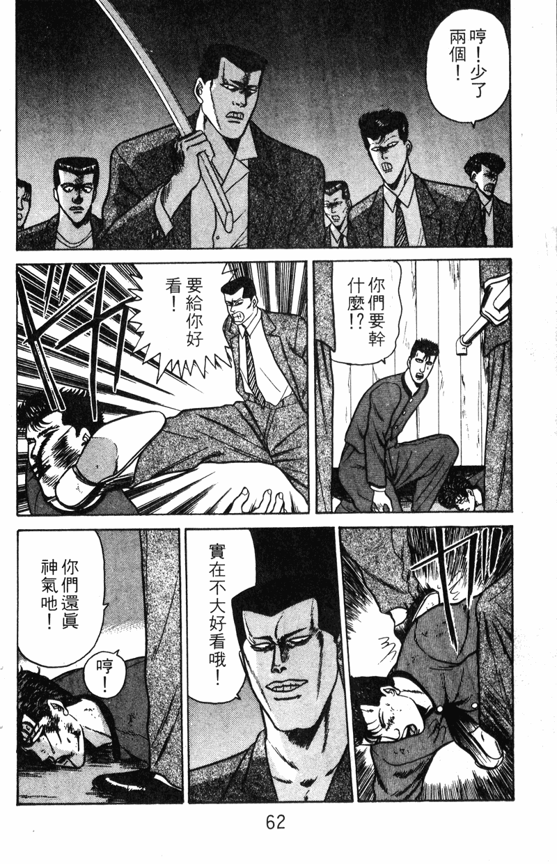 我是大哥大韩漫全集-VOL9无删减无遮挡章节图片 