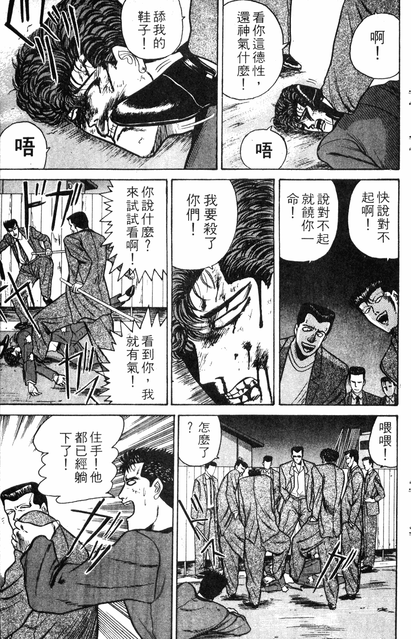 我是大哥大韩漫全集-VOL9无删减无遮挡章节图片 