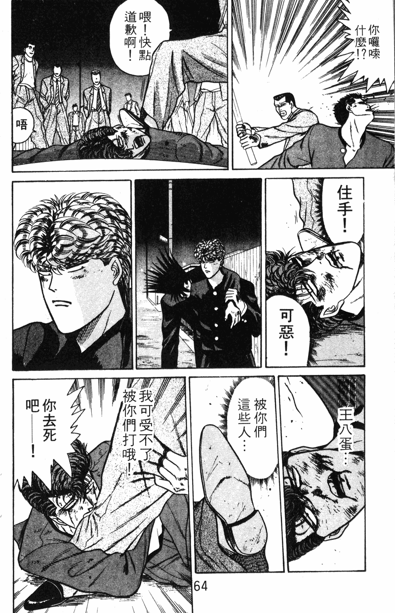 我是大哥大韩漫全集-VOL9无删减无遮挡章节图片 