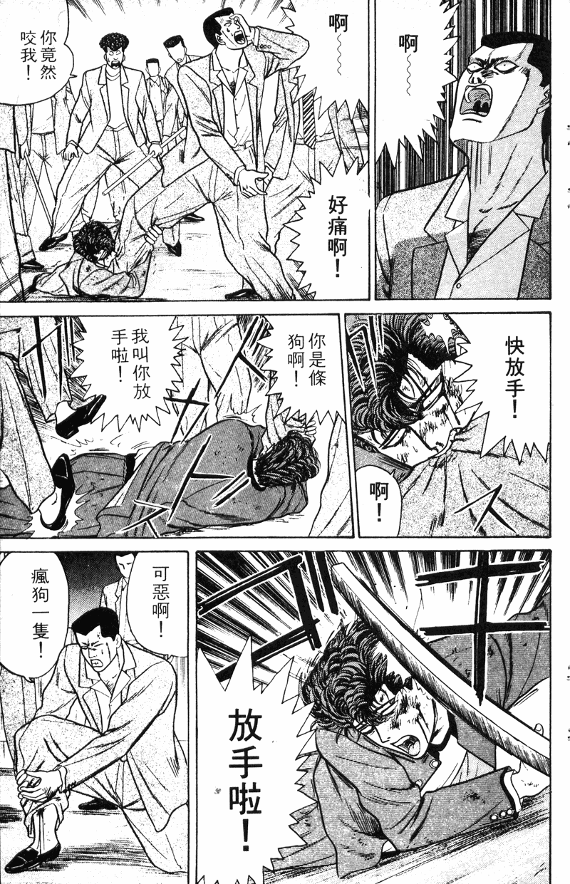 我是大哥大韩漫全集-VOL9无删减无遮挡章节图片 