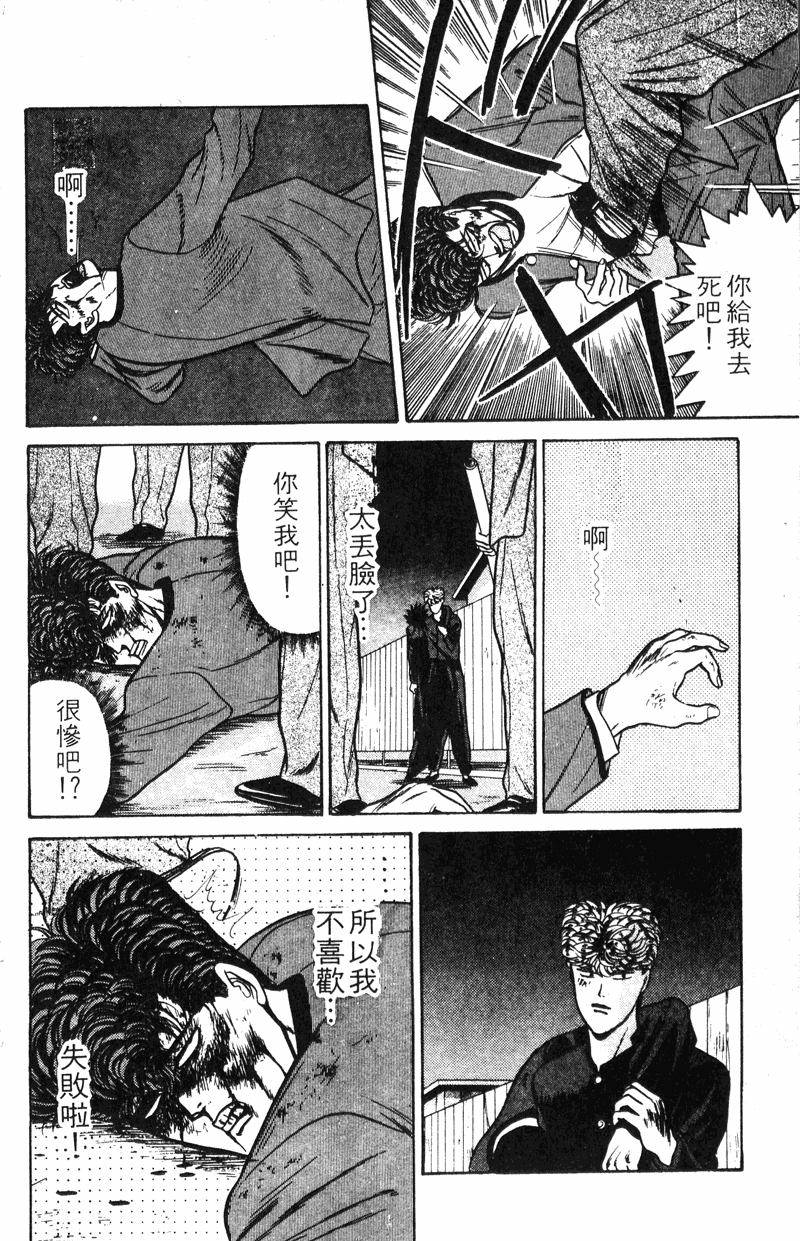 我是大哥大韩漫全集-VOL9无删减无遮挡章节图片 