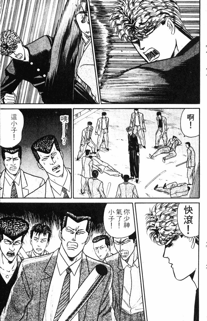 我是大哥大韩漫全集-VOL9无删减无遮挡章节图片 