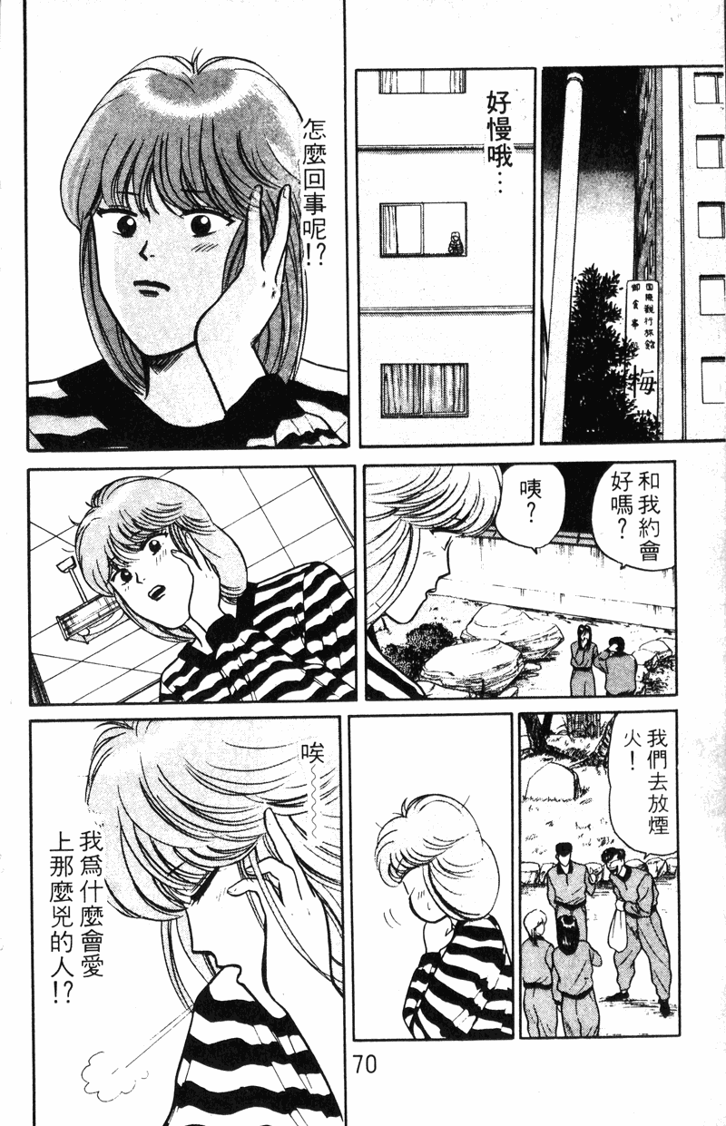 我是大哥大韩漫全集-VOL9无删减无遮挡章节图片 
