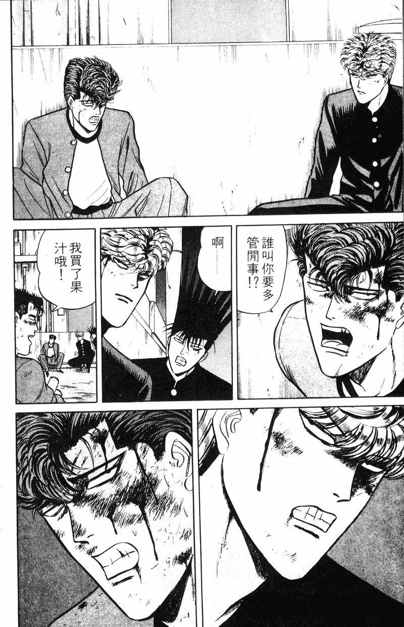 我是大哥大韩漫全集-VOL9无删减无遮挡章节图片 