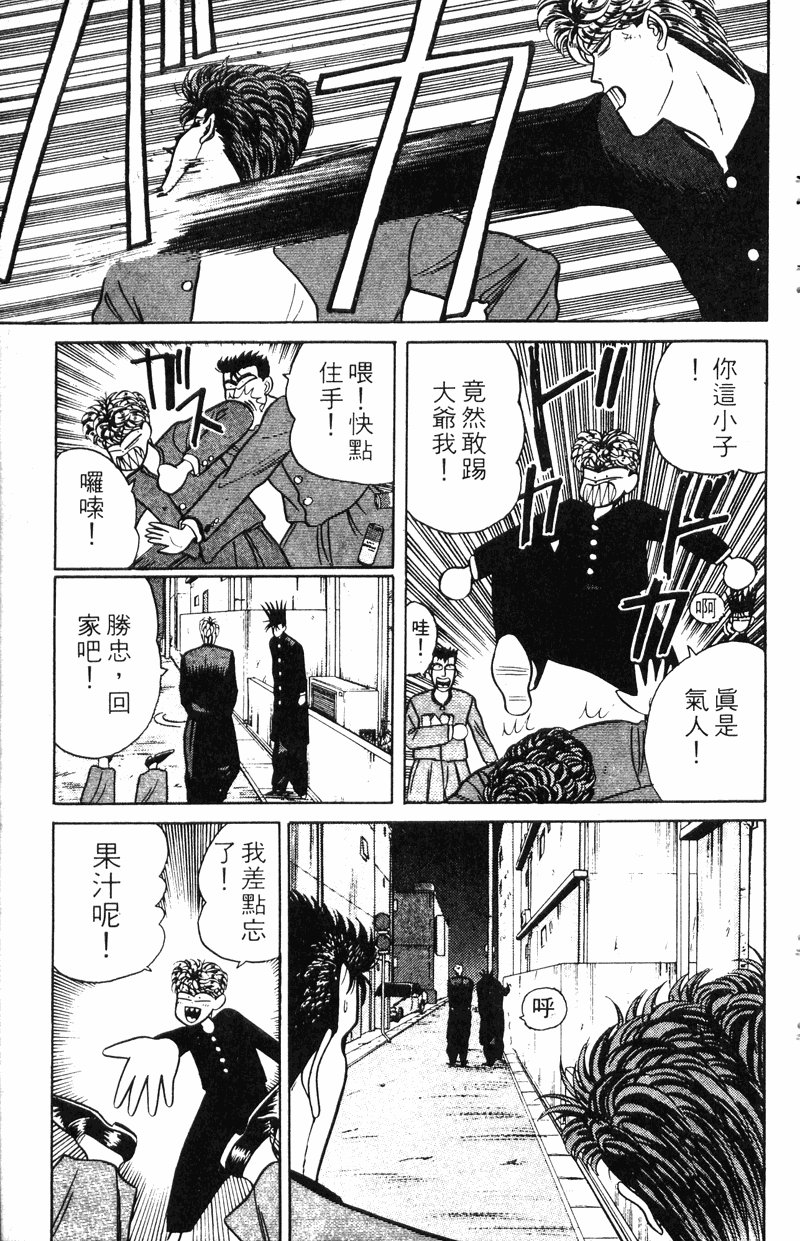 我是大哥大韩漫全集-VOL9无删减无遮挡章节图片 