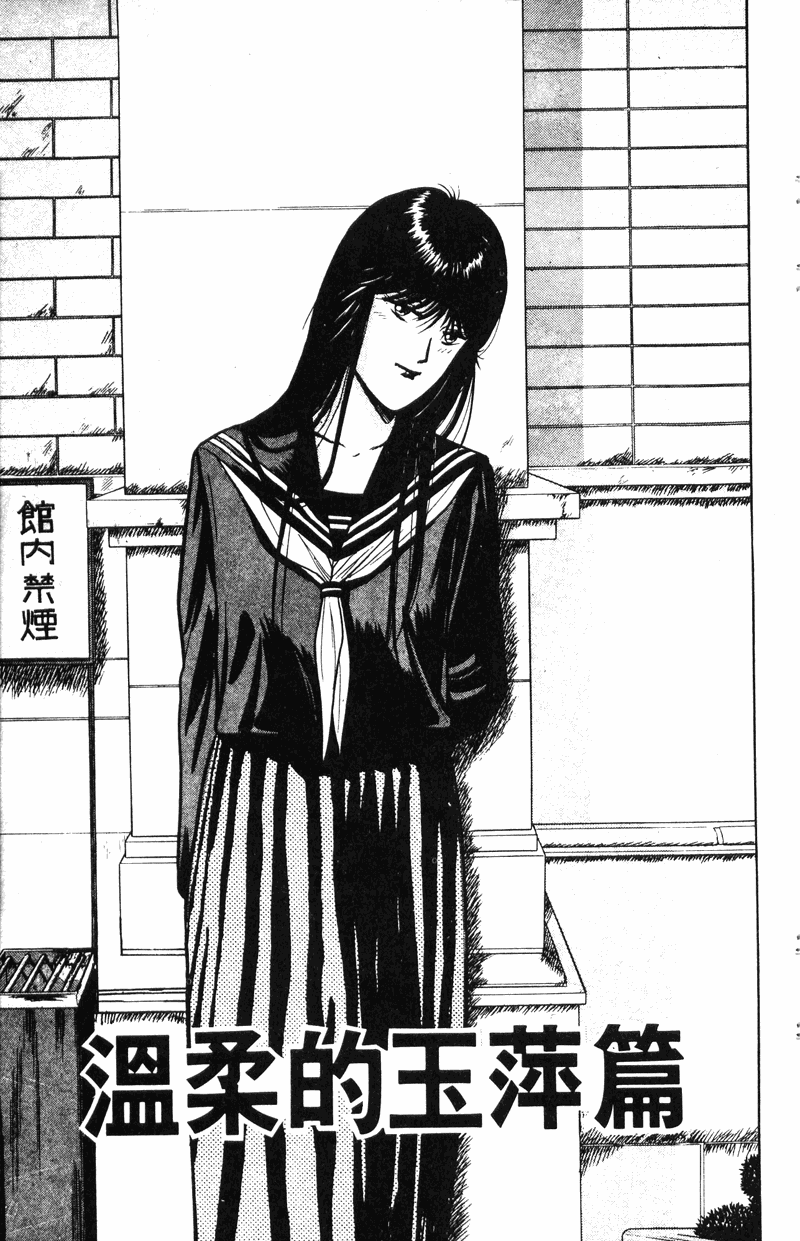 我是大哥大韩漫全集-VOL9无删减无遮挡章节图片 