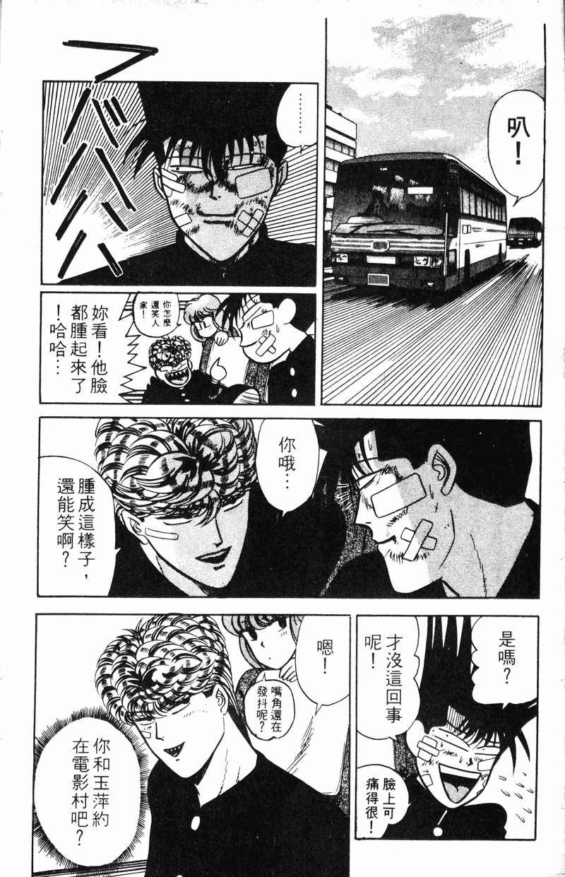 我是大哥大韩漫全集-VOL9无删减无遮挡章节图片 