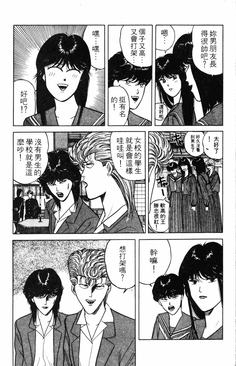 我是大哥大韩漫全集-VOL9无删减无遮挡章节图片 