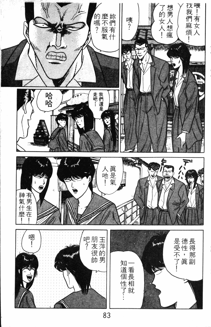 我是大哥大韩漫全集-VOL9无删减无遮挡章节图片 