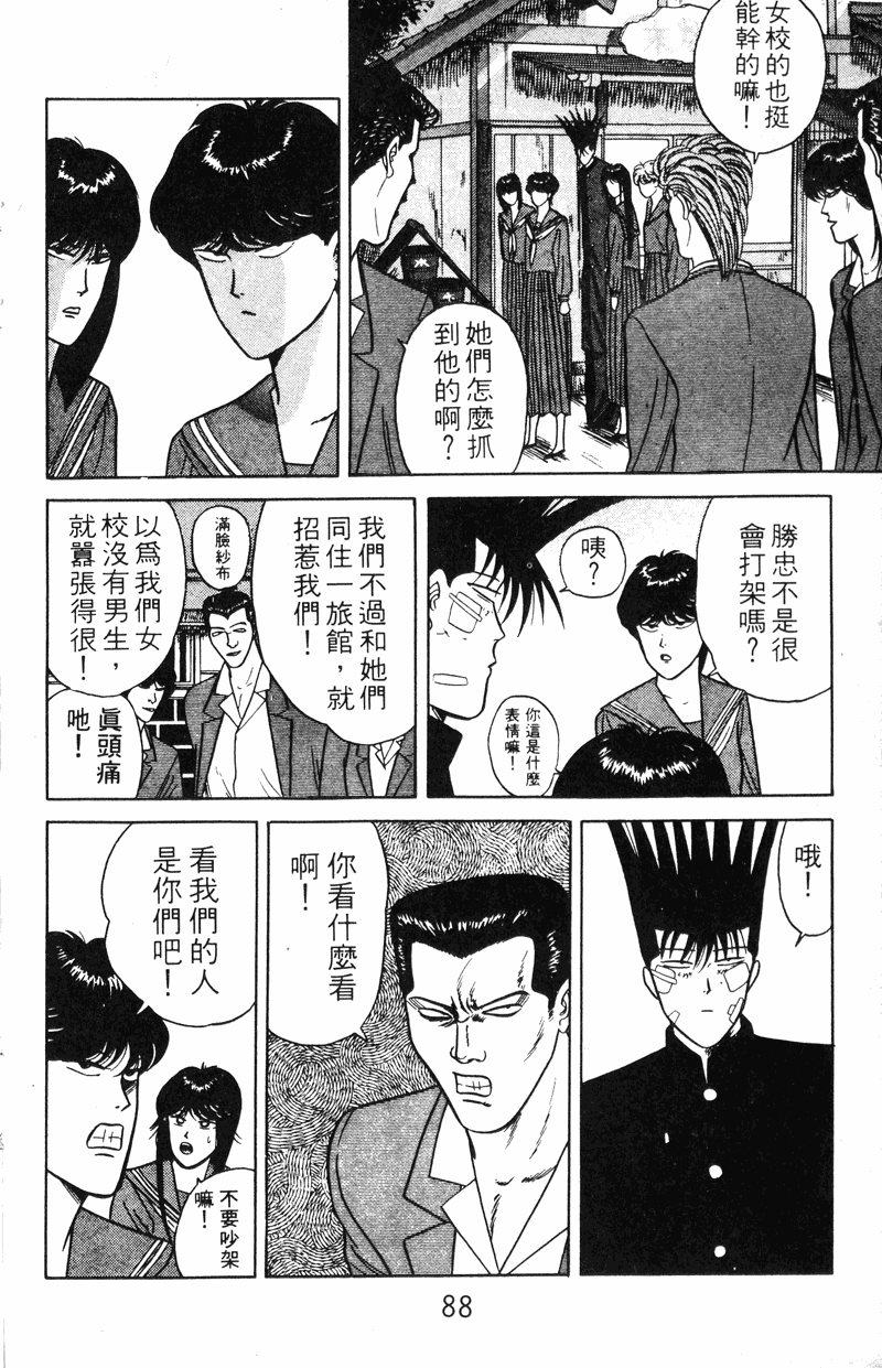 我是大哥大韩漫全集-VOL9无删减无遮挡章节图片 