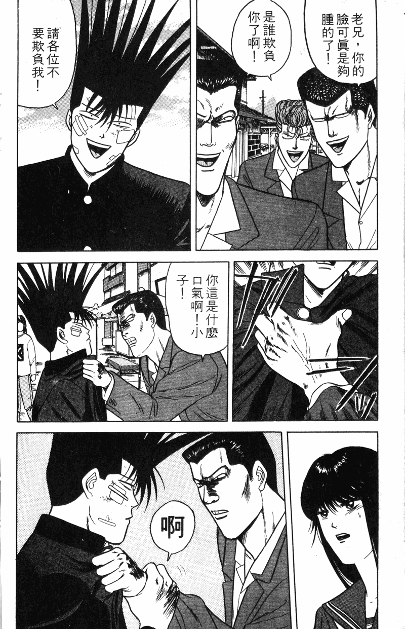 我是大哥大韩漫全集-VOL9无删减无遮挡章节图片 