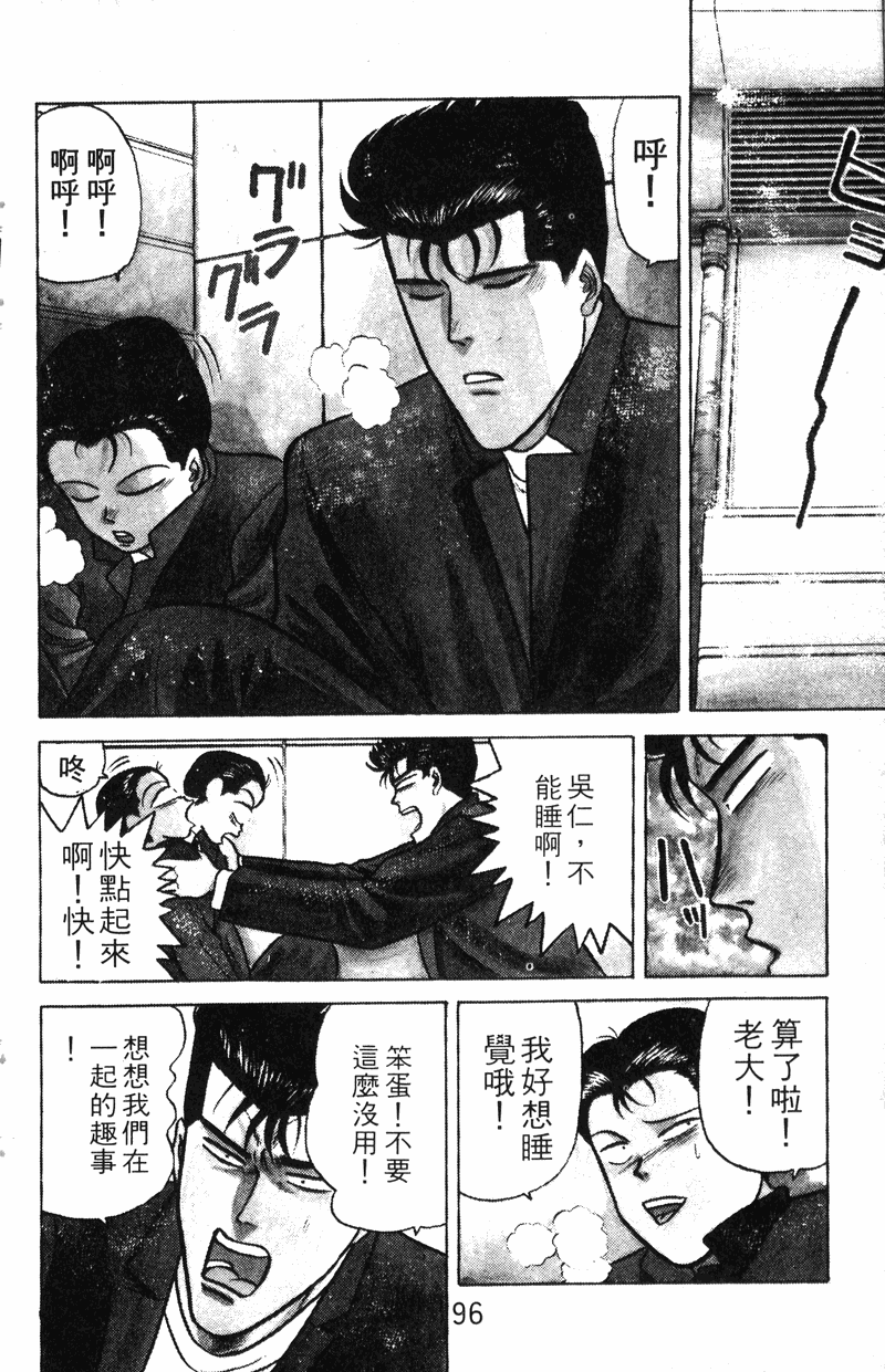 我是大哥大韩漫全集-VOL9无删减无遮挡章节图片 