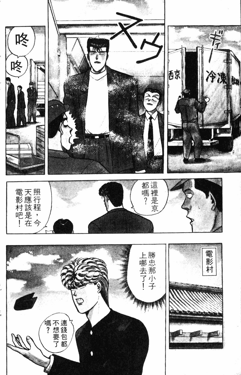 我是大哥大韩漫全集-VOL9无删减无遮挡章节图片 