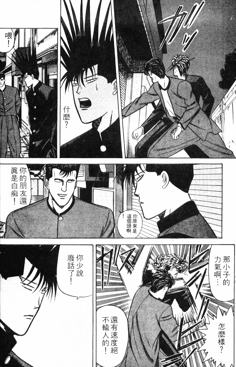 我是大哥大韩漫全集-VOL9无删减无遮挡章节图片 