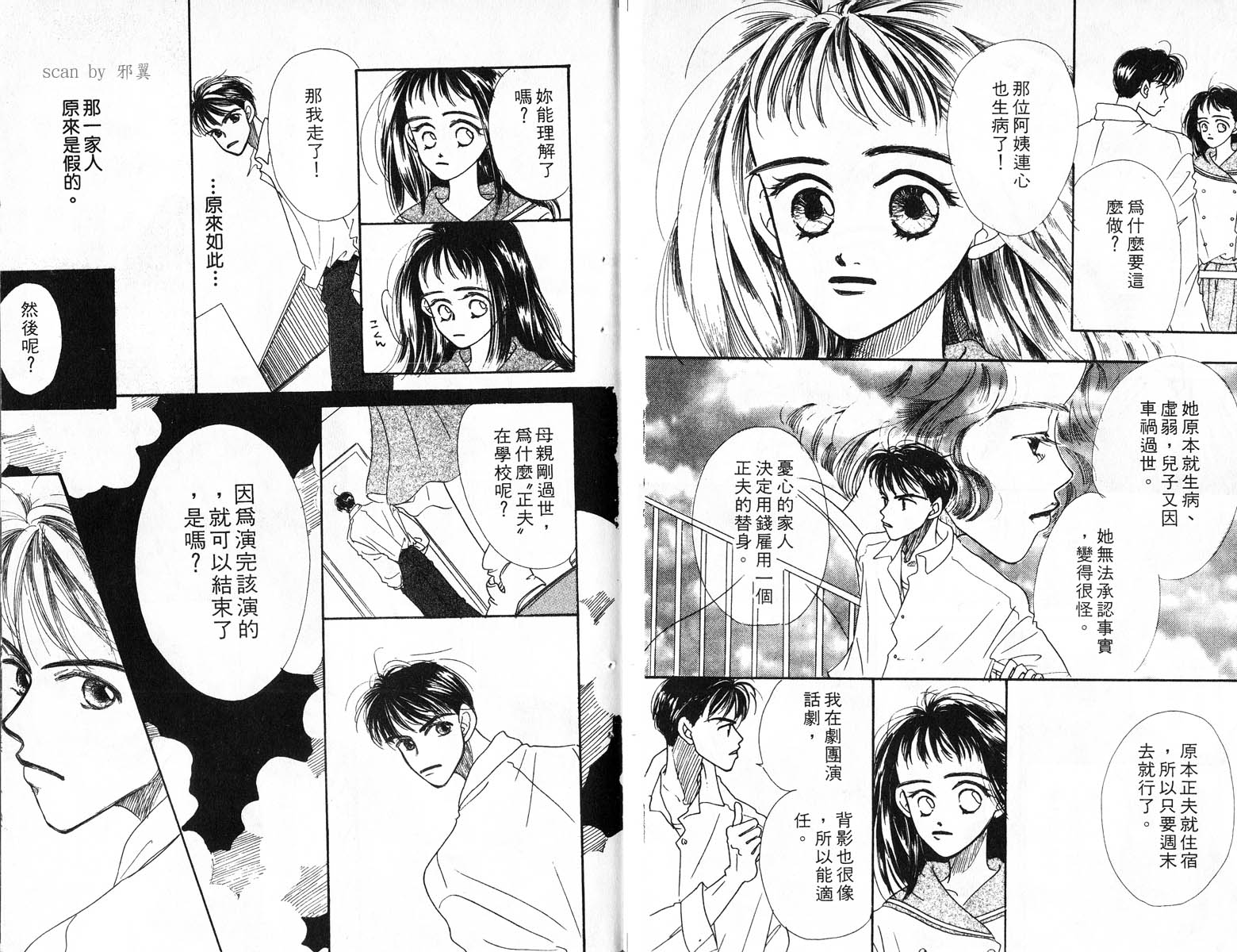 好想有个家韩漫全集-1无删减无遮挡章节图片 