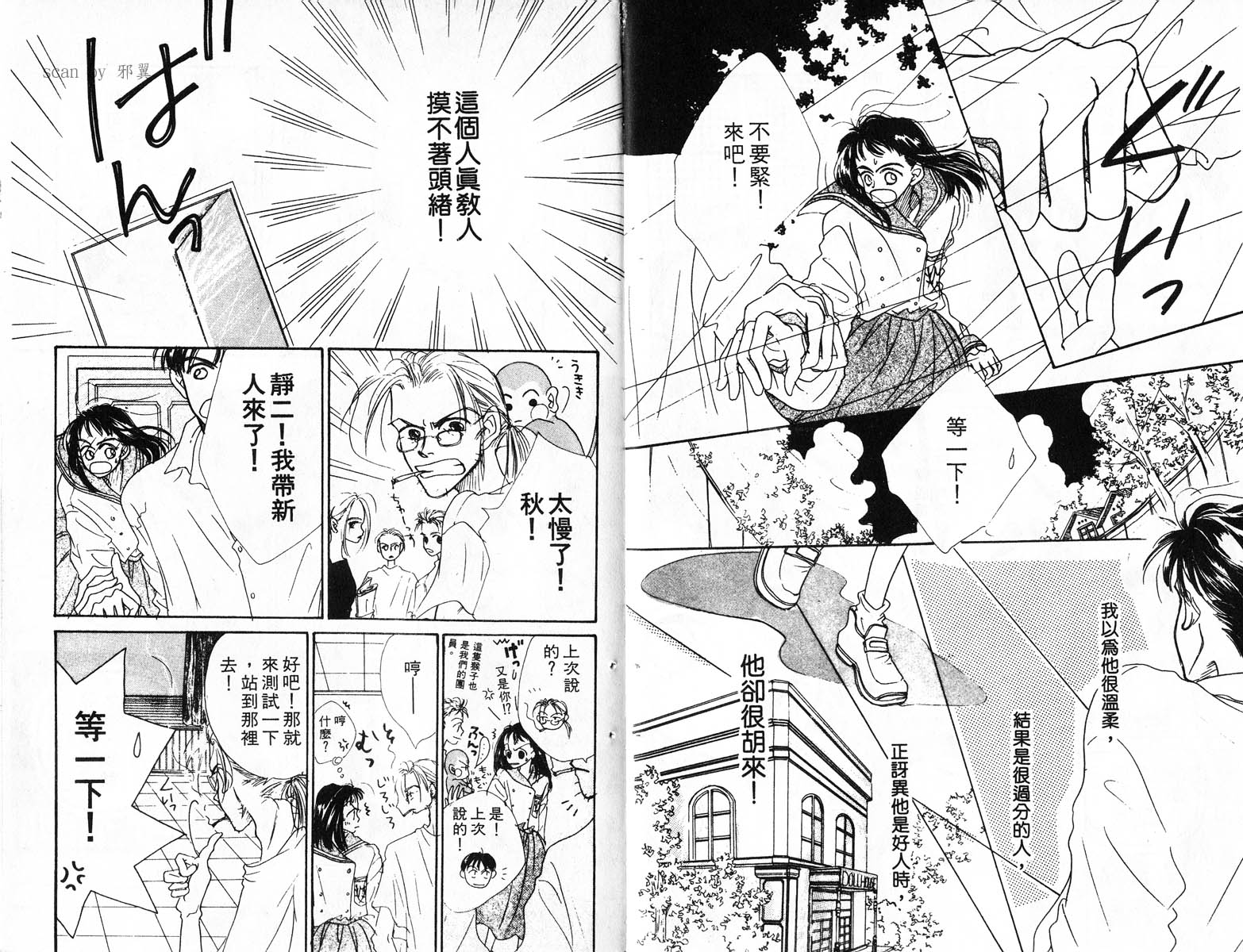 好想有个家韩漫全集-1无删减无遮挡章节图片 