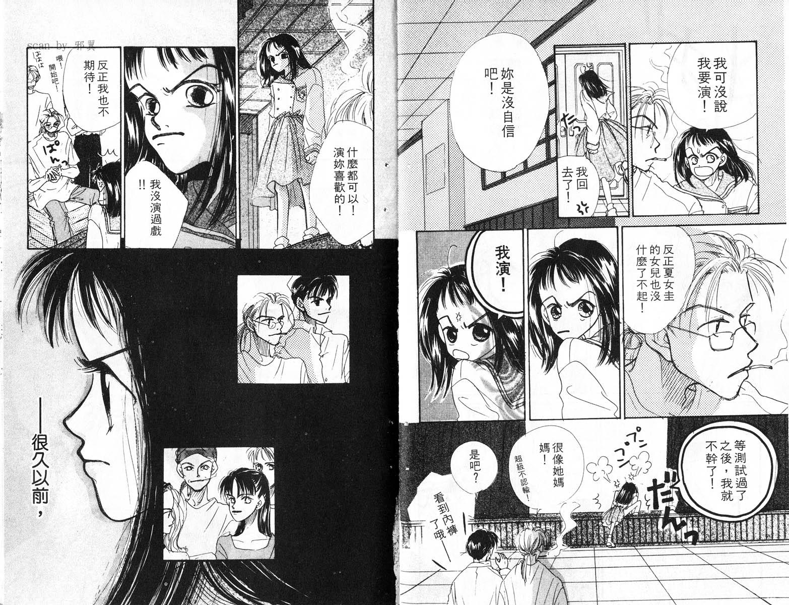 好想有个家韩漫全集-1无删减无遮挡章节图片 