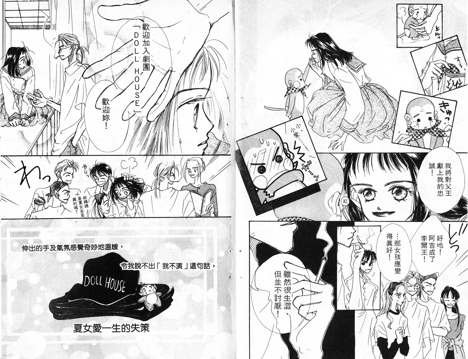 好想有个家韩漫全集-1无删减无遮挡章节图片 