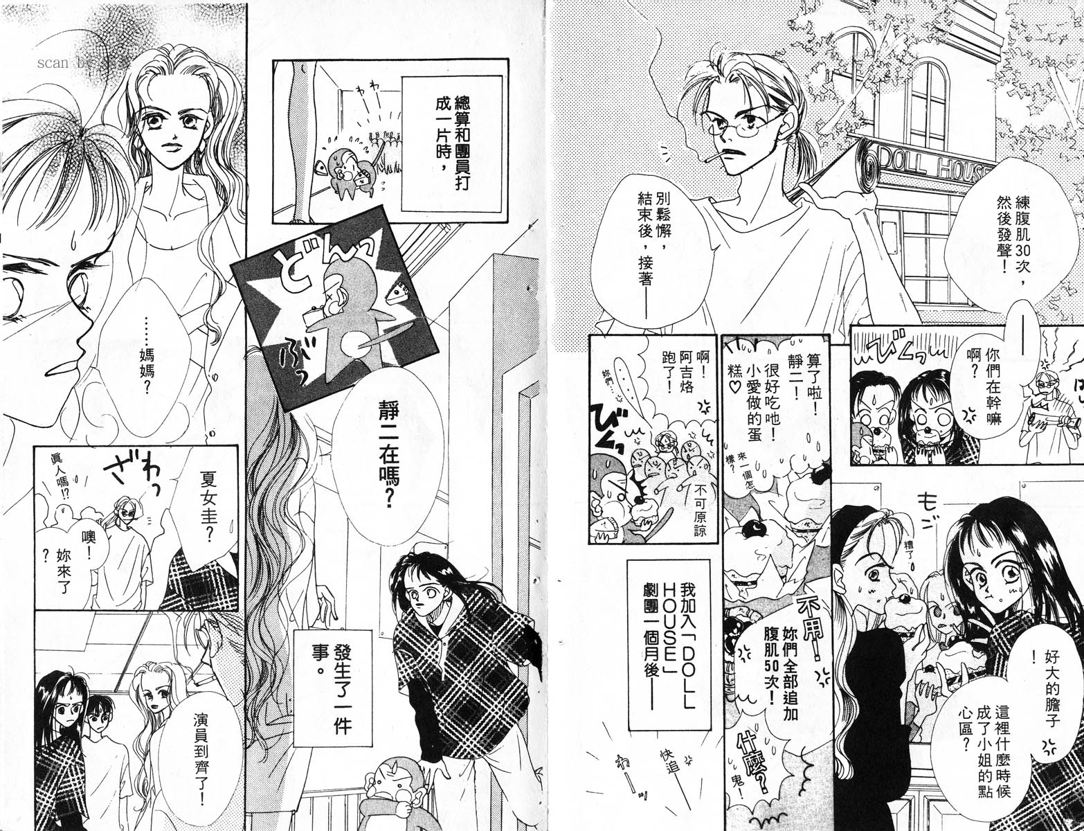 好想有个家韩漫全集-1无删减无遮挡章节图片 