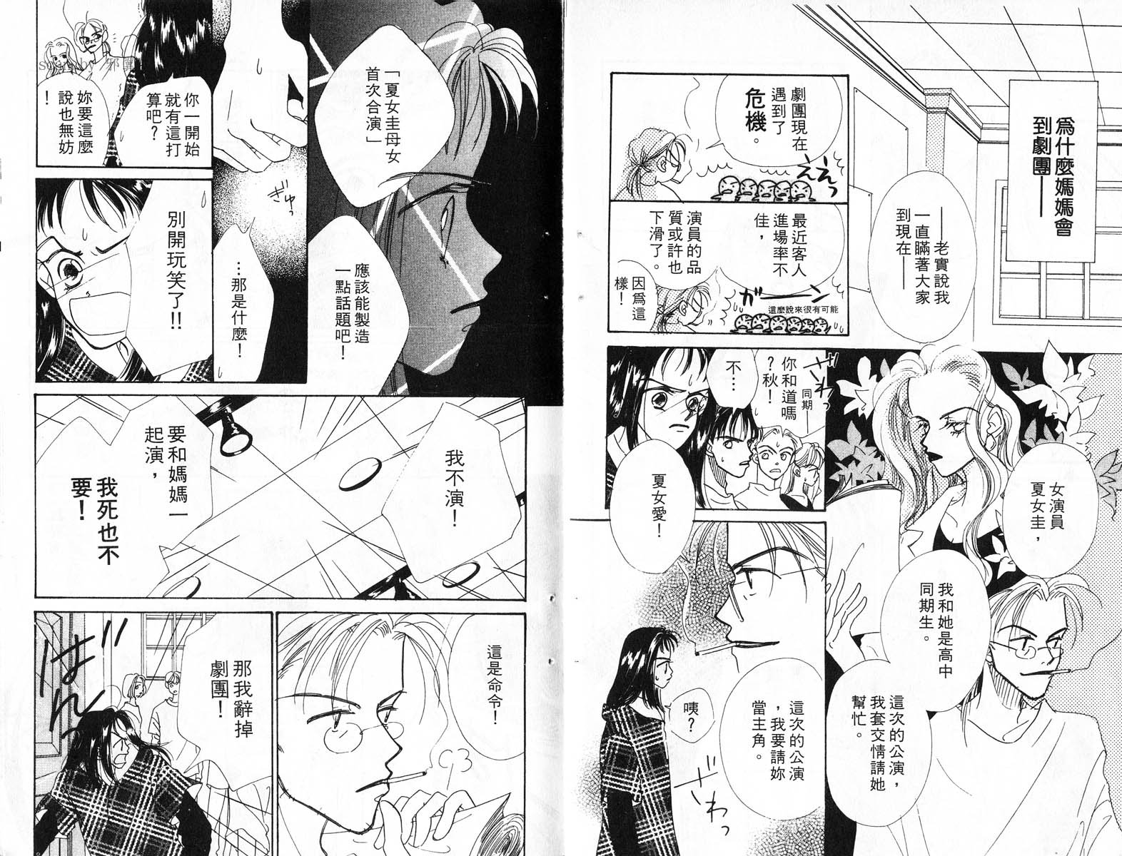 好想有个家韩漫全集-1无删减无遮挡章节图片 