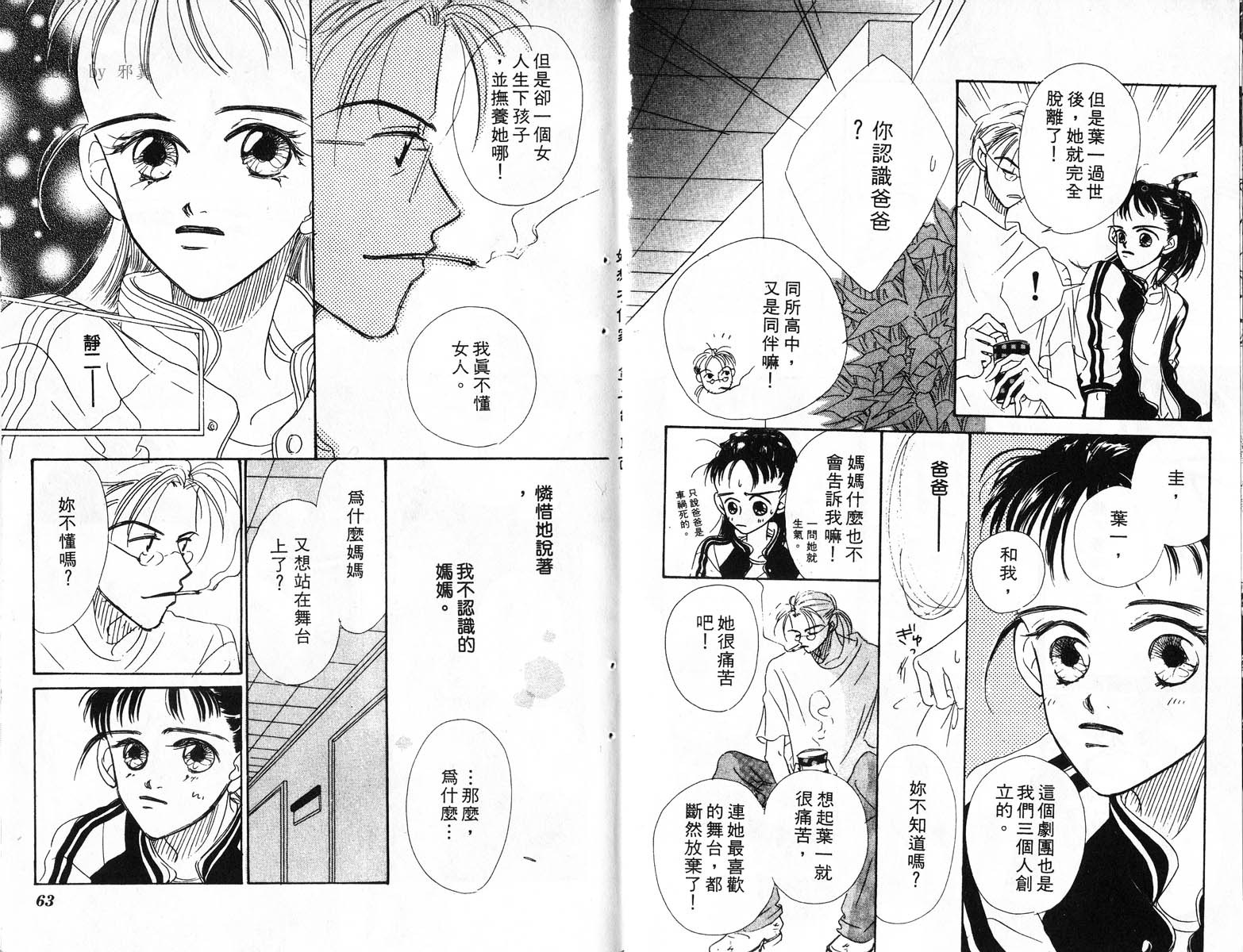好想有个家韩漫全集-1无删减无遮挡章节图片 