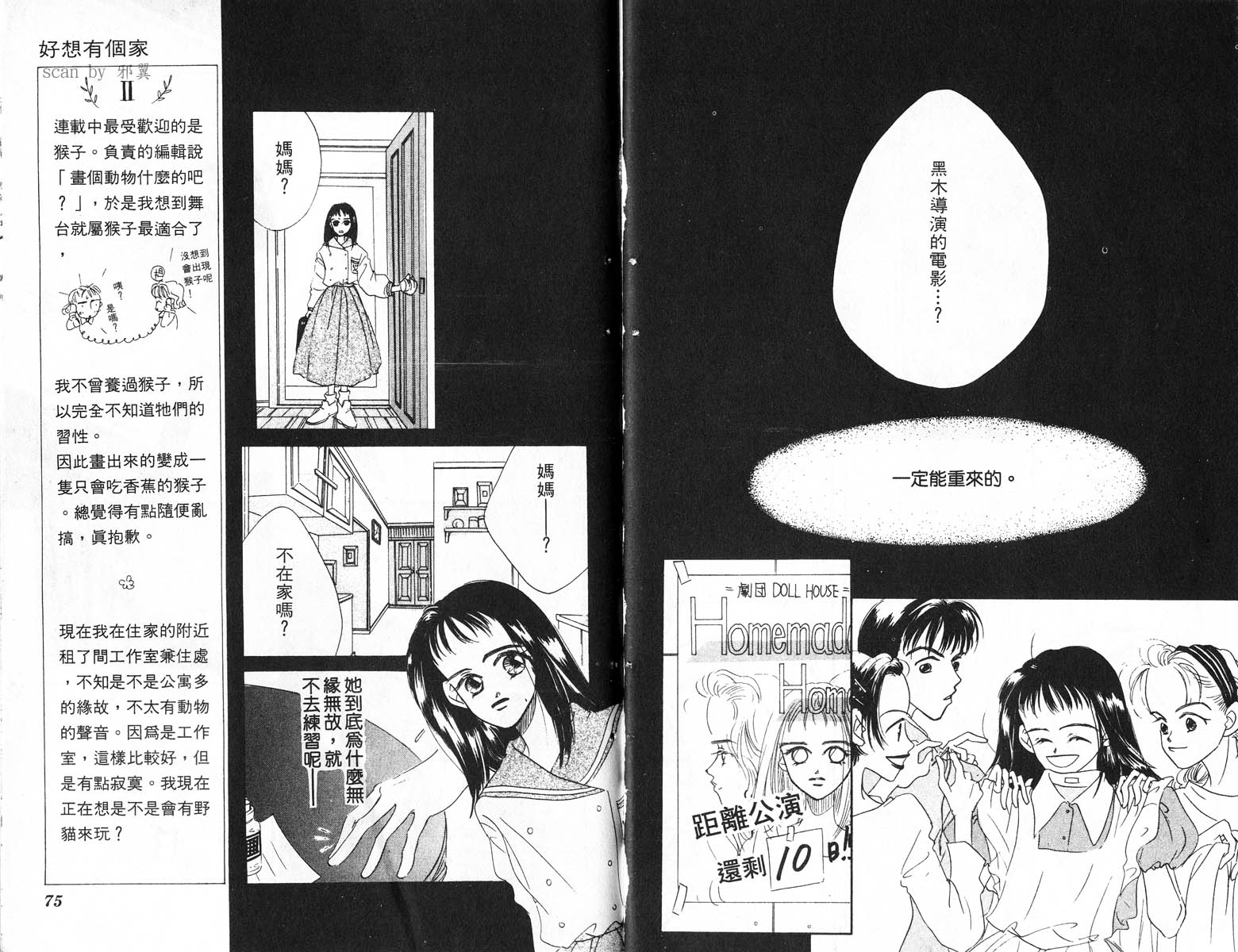 好想有个家韩漫全集-1无删减无遮挡章节图片 