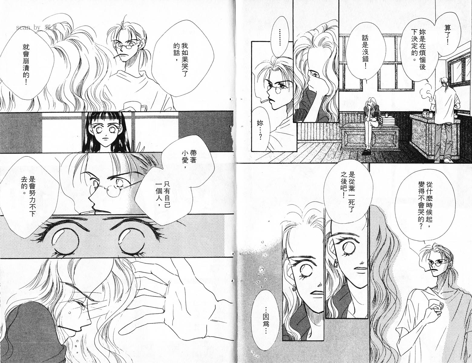 好想有个家韩漫全集-1无删减无遮挡章节图片 