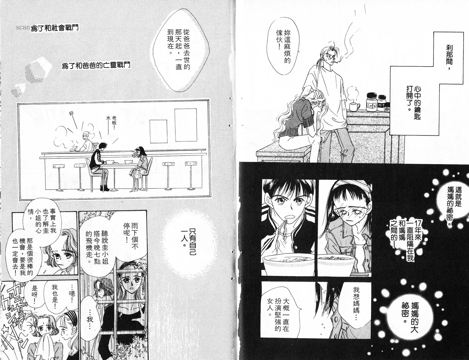 好想有个家韩漫全集-1无删减无遮挡章节图片 