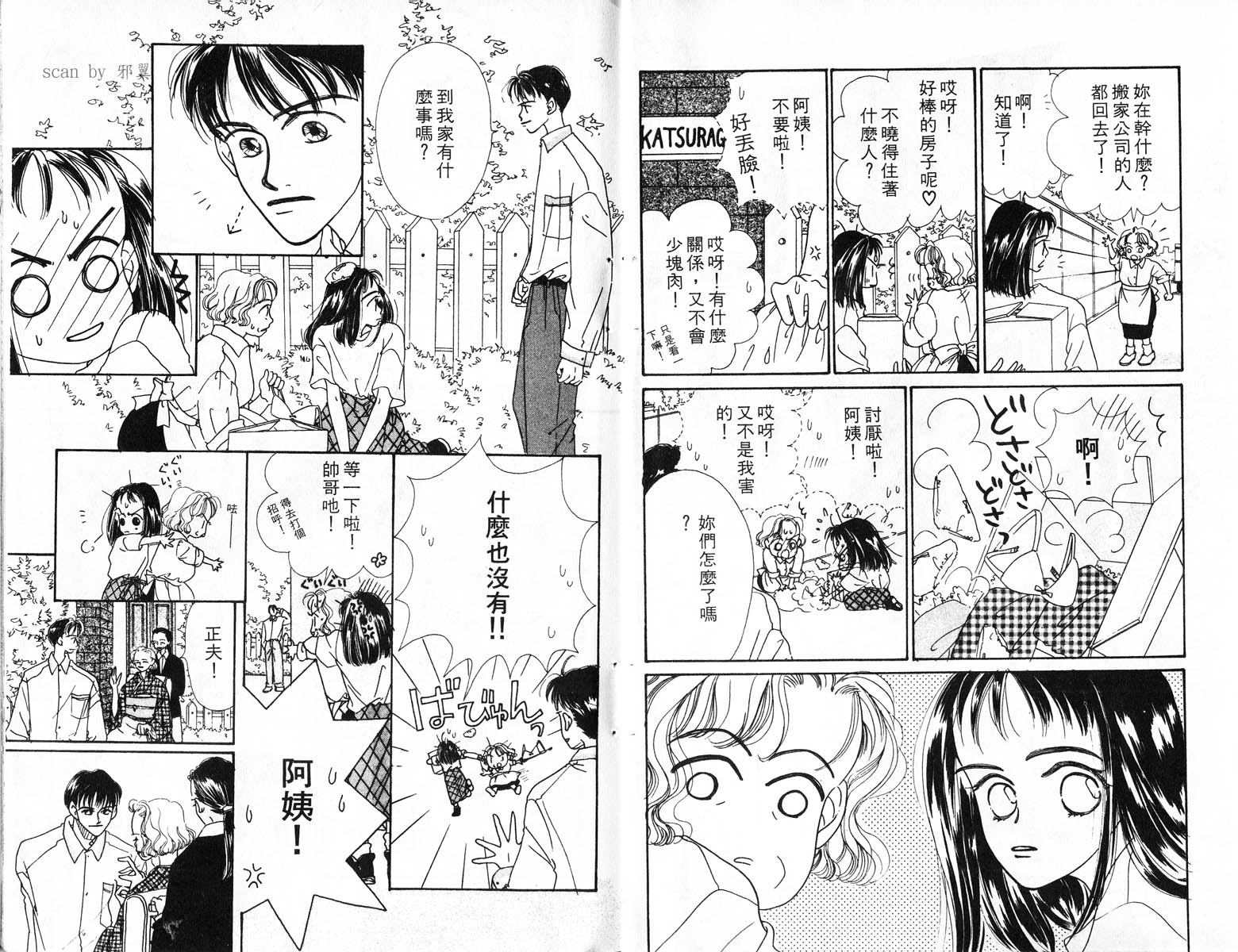 好想有个家韩漫全集-1无删减无遮挡章节图片 