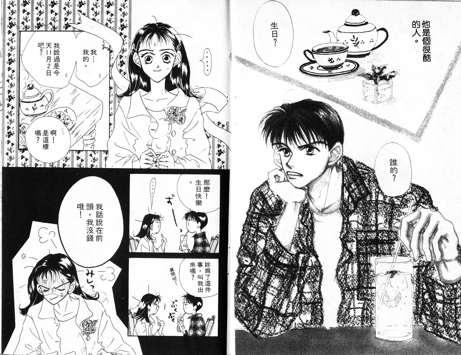 好想有个家韩漫全集-1无删减无遮挡章节图片 