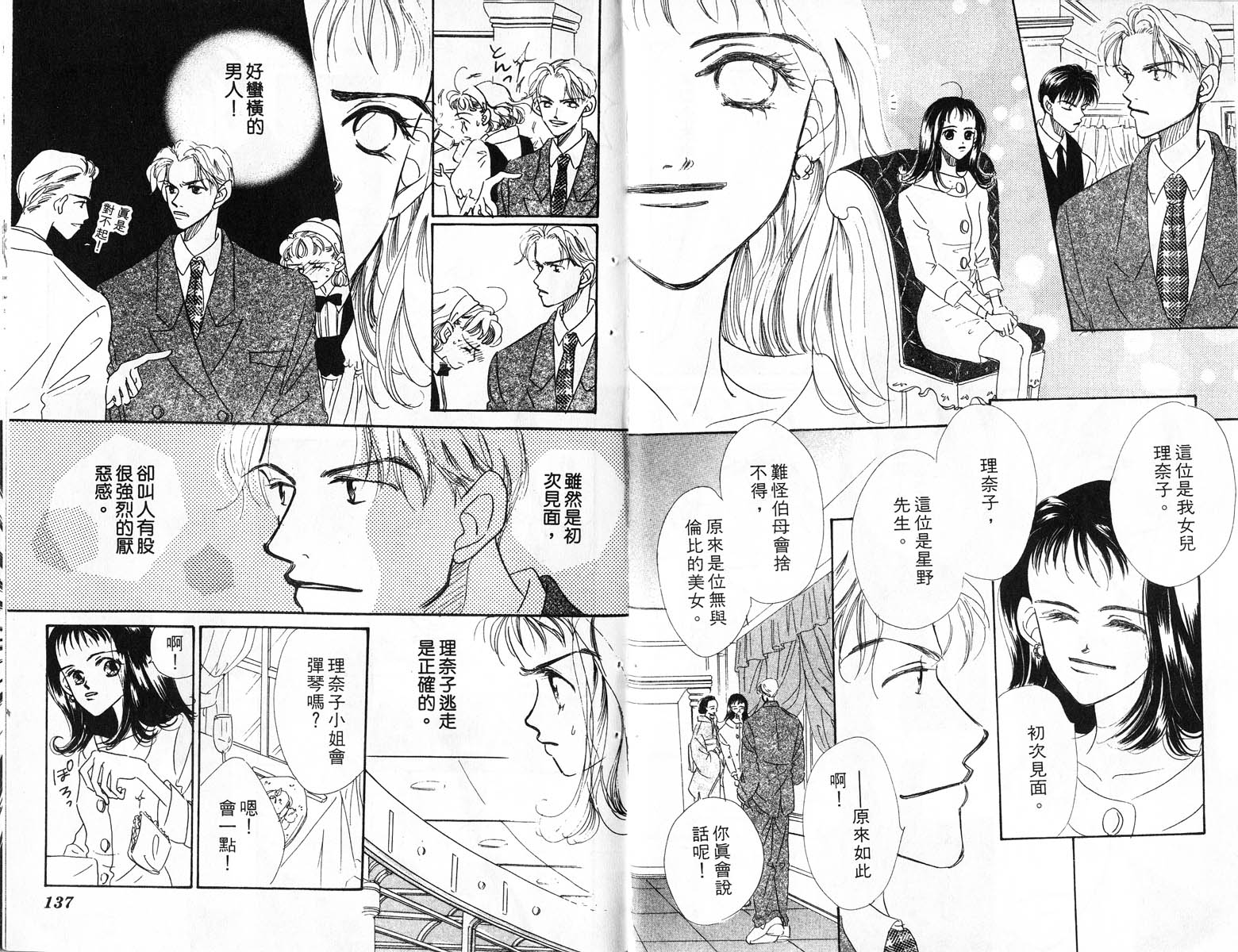 好想有个家韩漫全集-1无删减无遮挡章节图片 