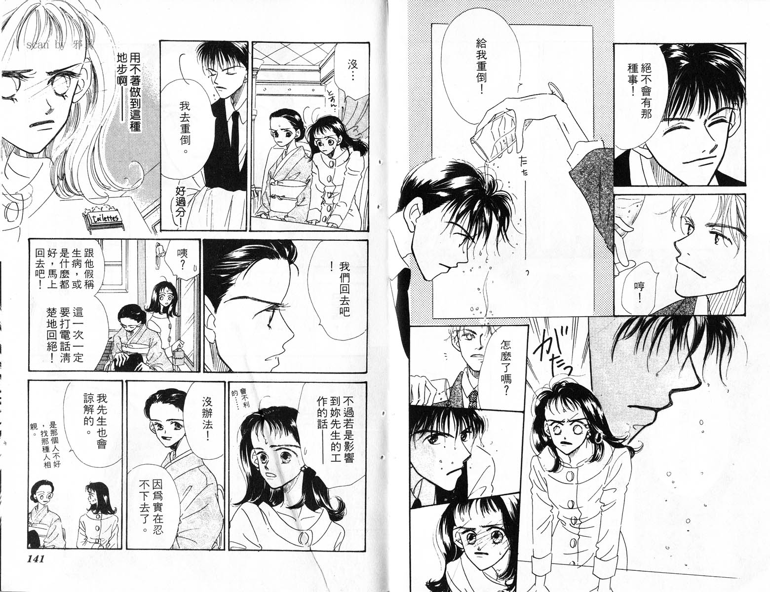 好想有个家韩漫全集-1无删减无遮挡章节图片 