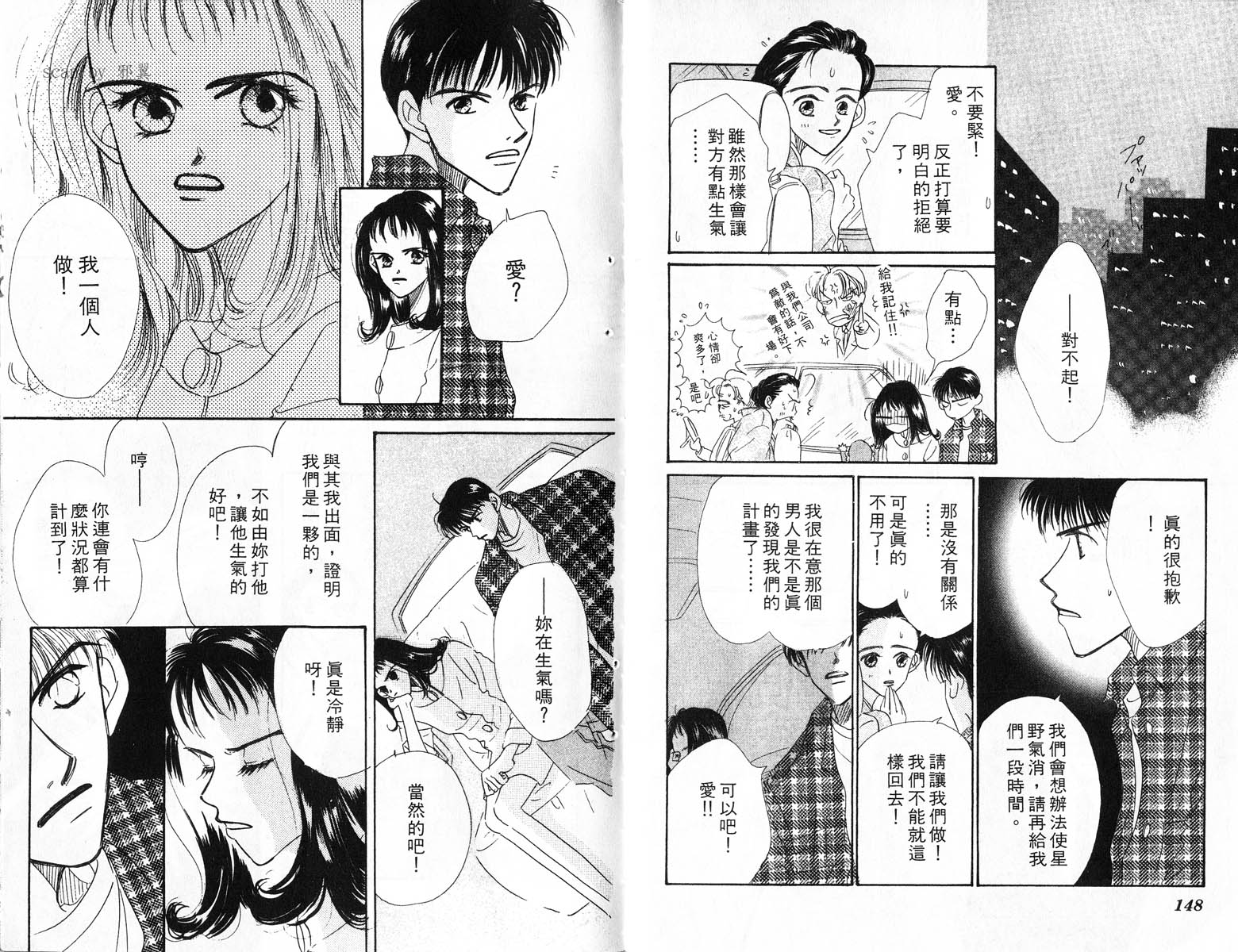 好想有个家韩漫全集-1无删减无遮挡章节图片 