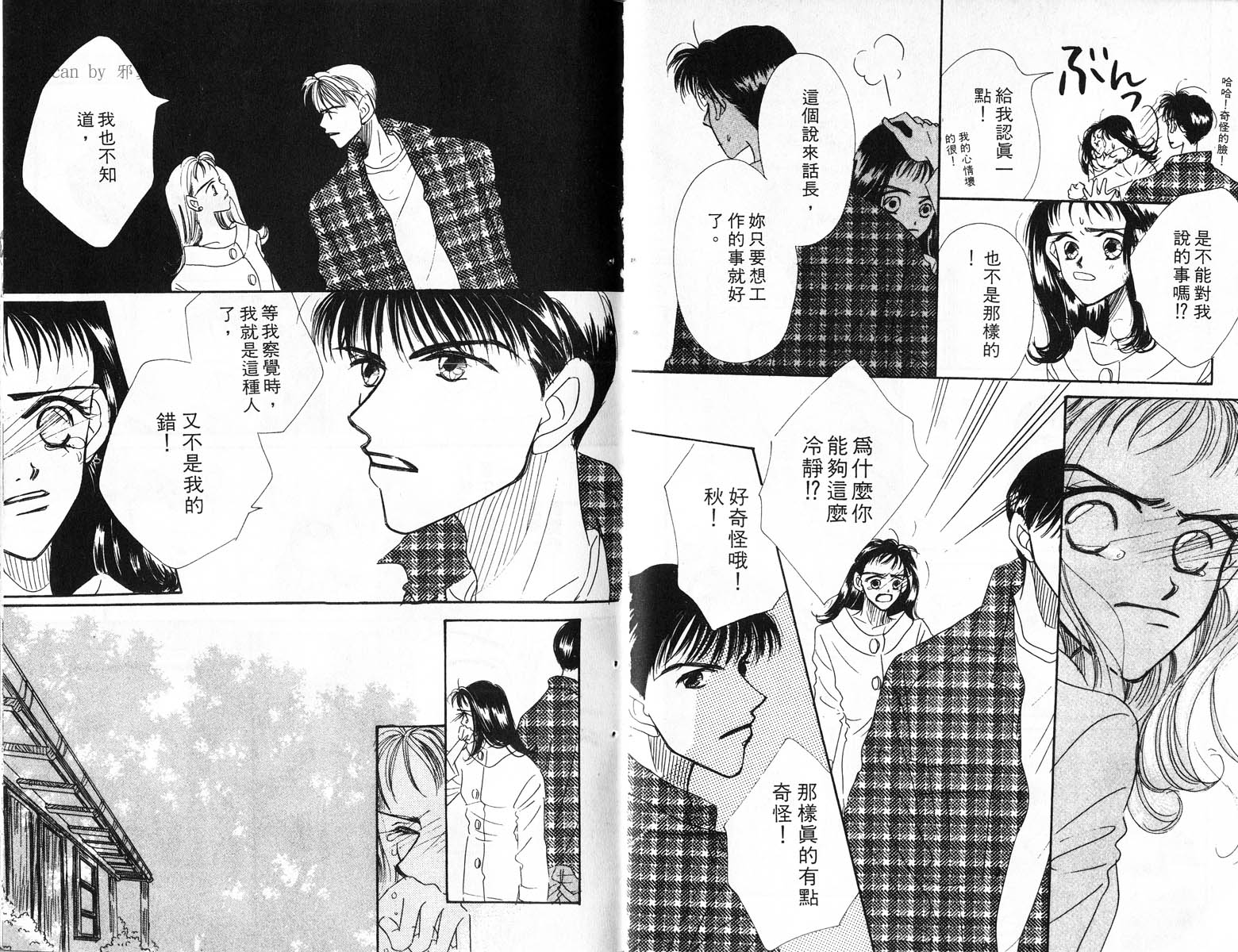 好想有个家韩漫全集-1无删减无遮挡章节图片 