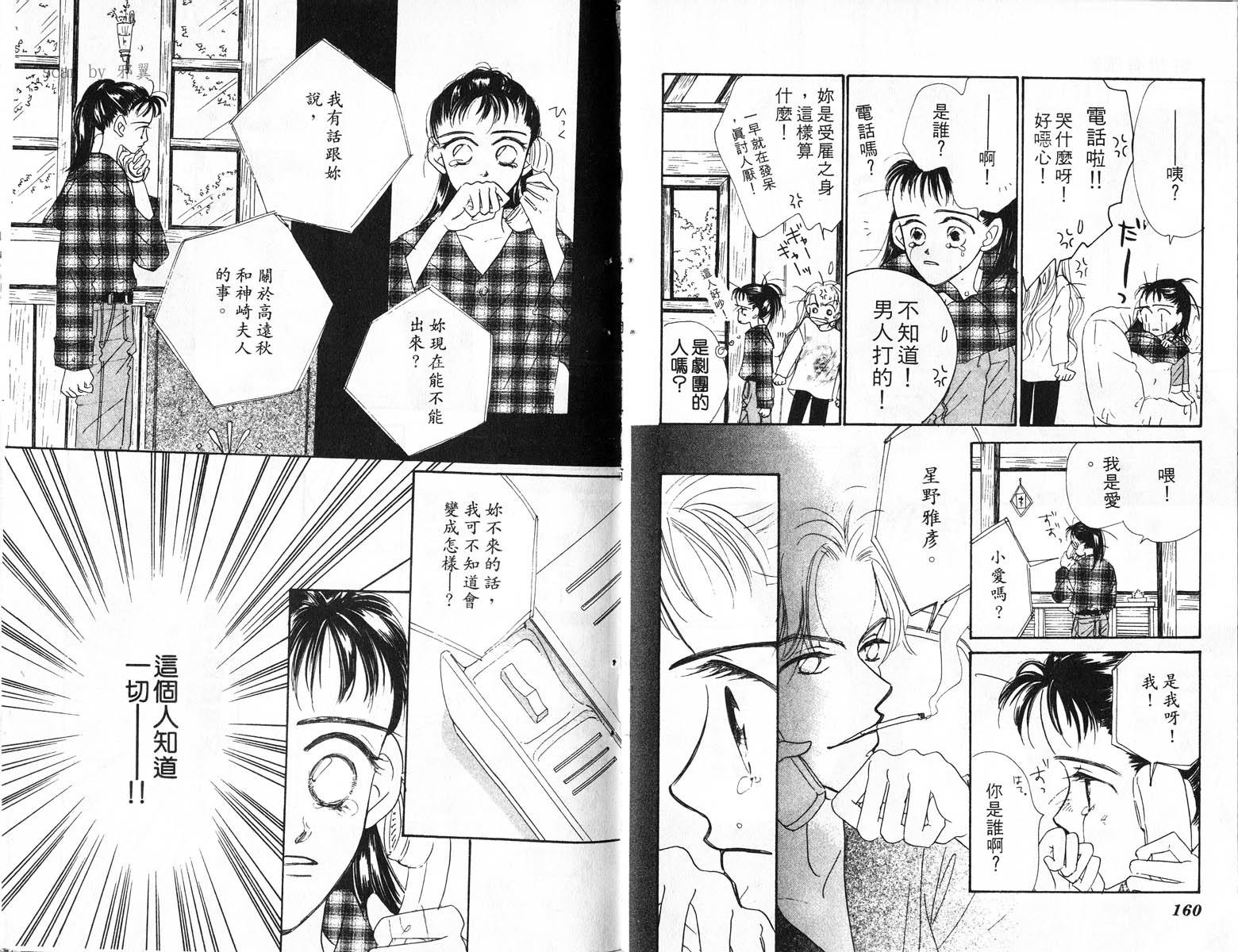 好想有个家韩漫全集-1无删减无遮挡章节图片 