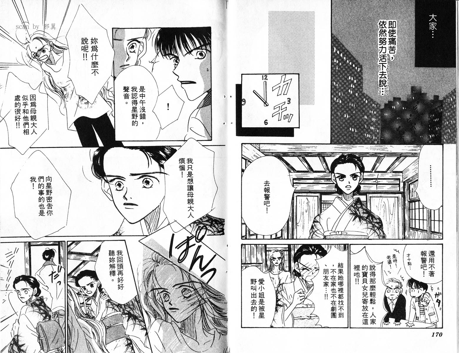 好想有个家韩漫全集-1无删减无遮挡章节图片 