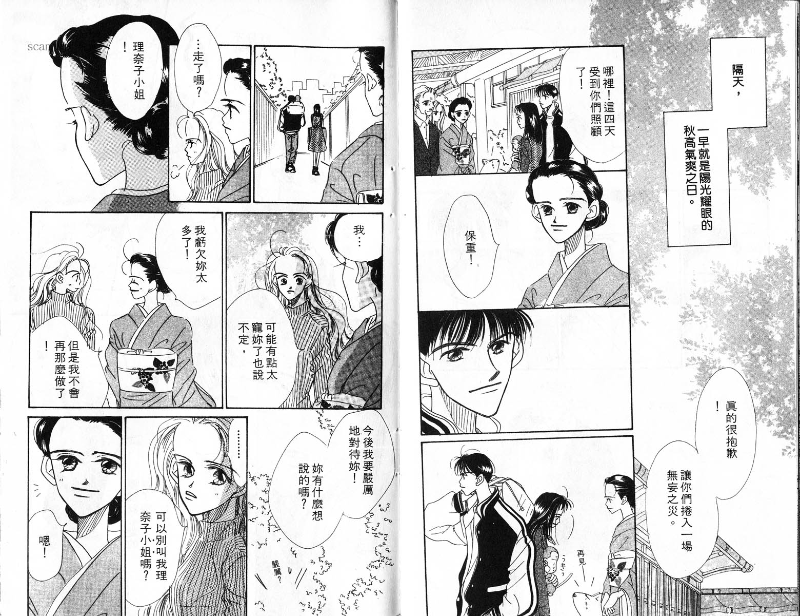好想有个家韩漫全集-1无删减无遮挡章节图片 
