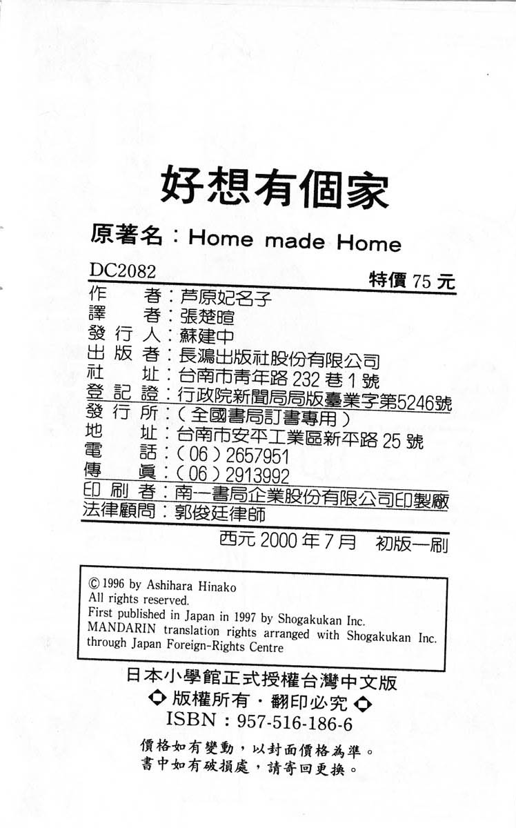 好想有个家韩漫全集-1无删减无遮挡章节图片 
