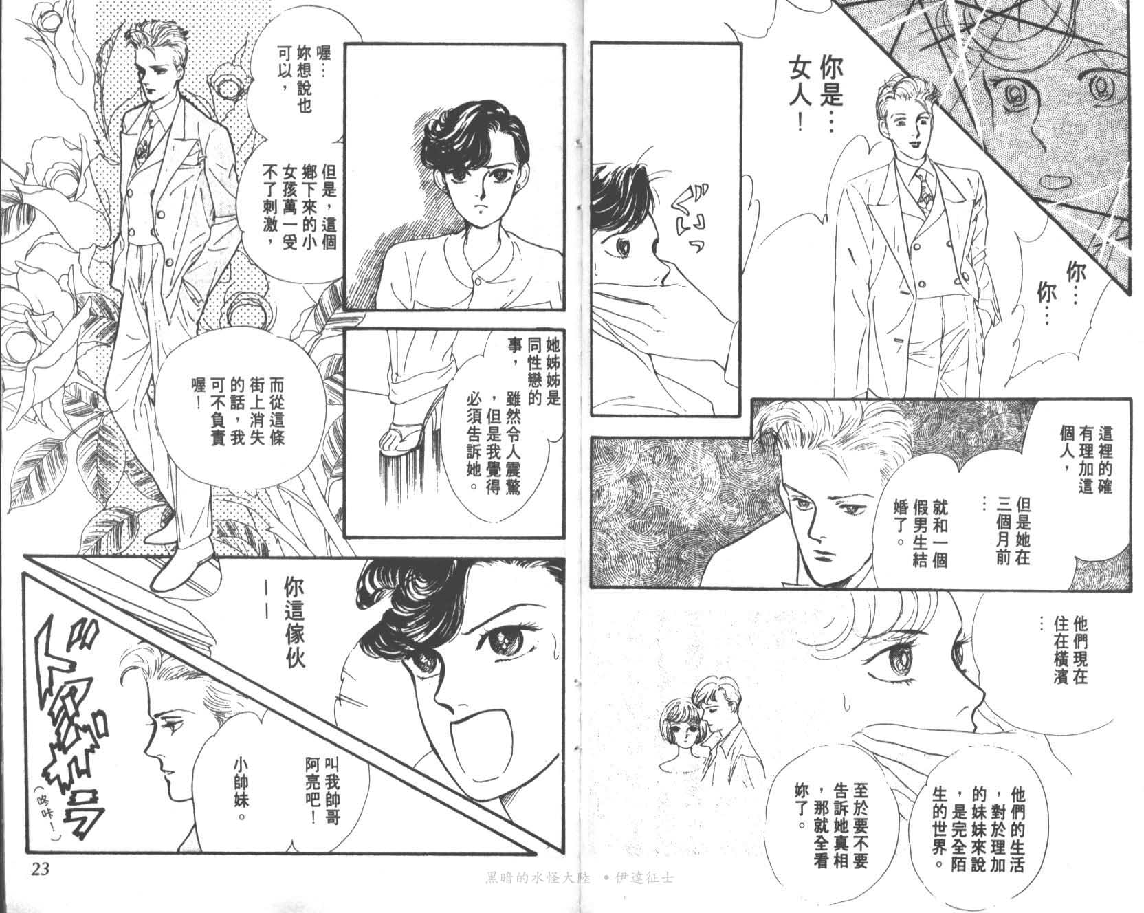 花之飞鸟组韩漫全集-10无删减无遮挡章节图片 