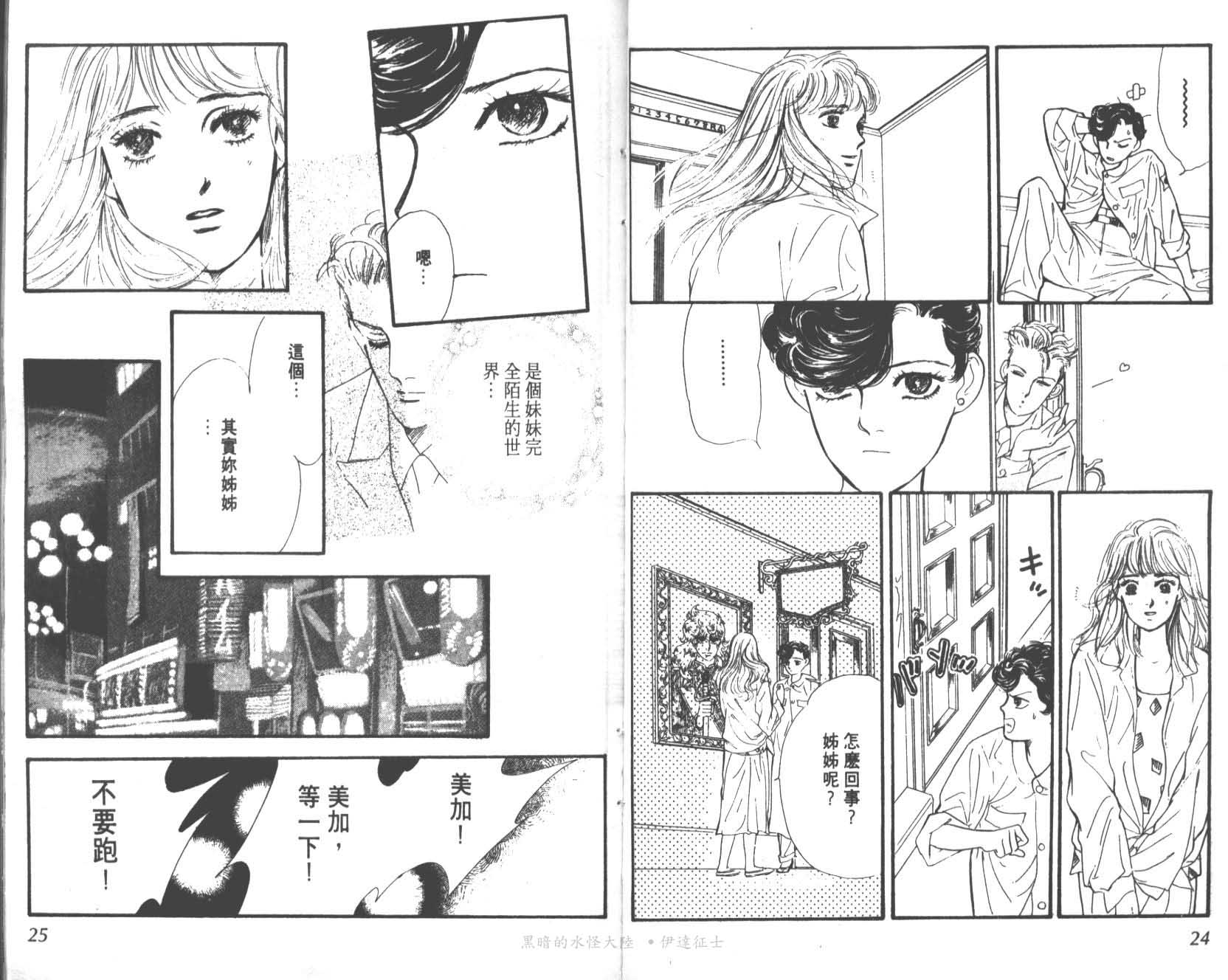 花之飞鸟组韩漫全集-10无删减无遮挡章节图片 