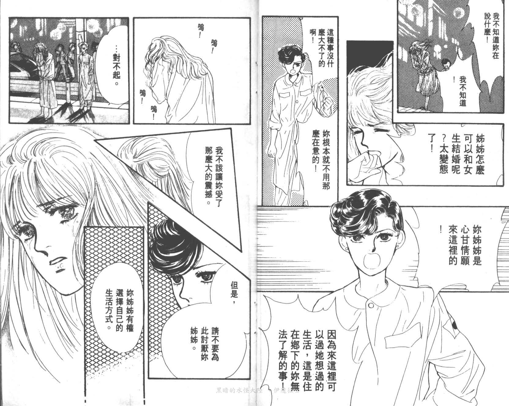 花之飞鸟组韩漫全集-10无删减无遮挡章节图片 